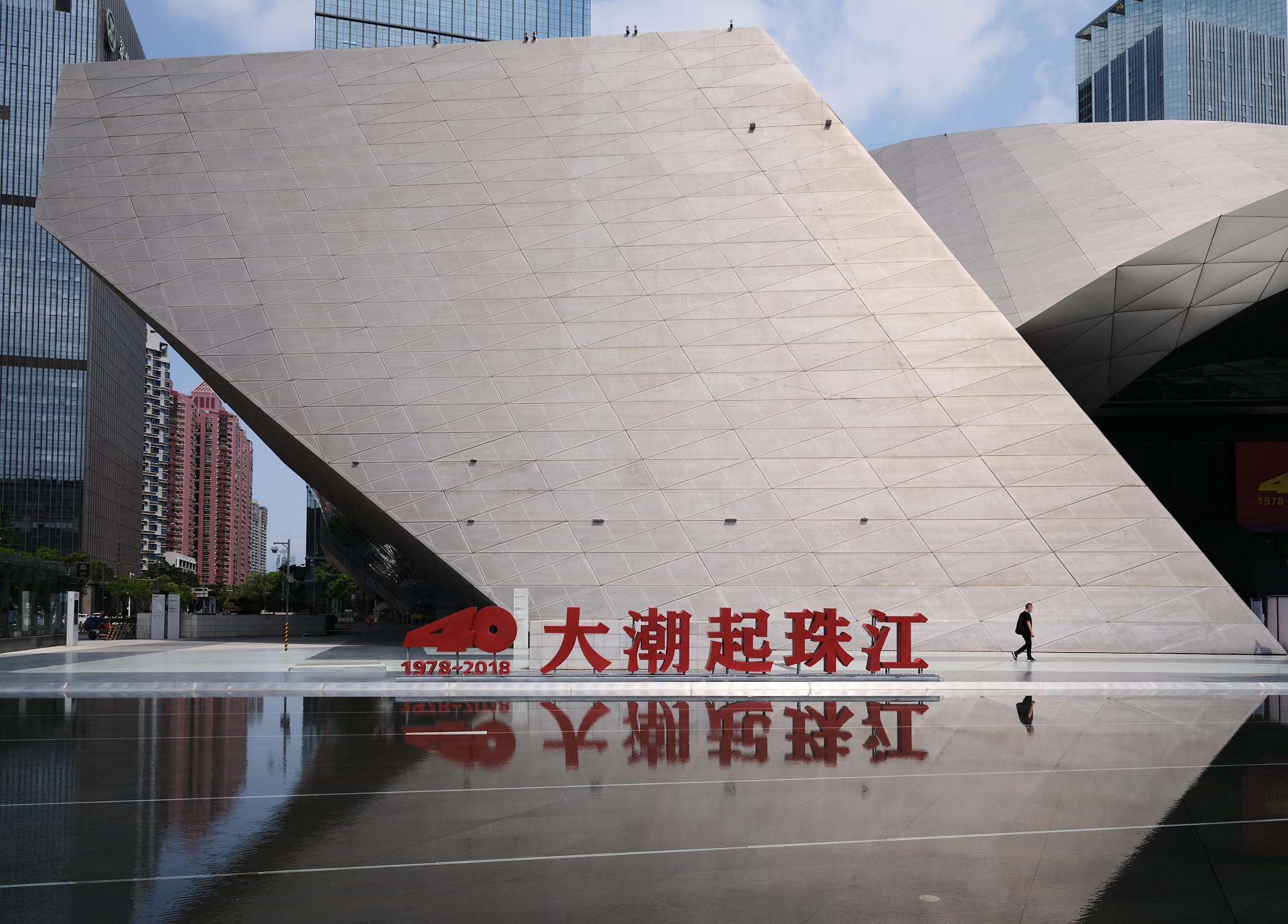 Shenzhen arts center