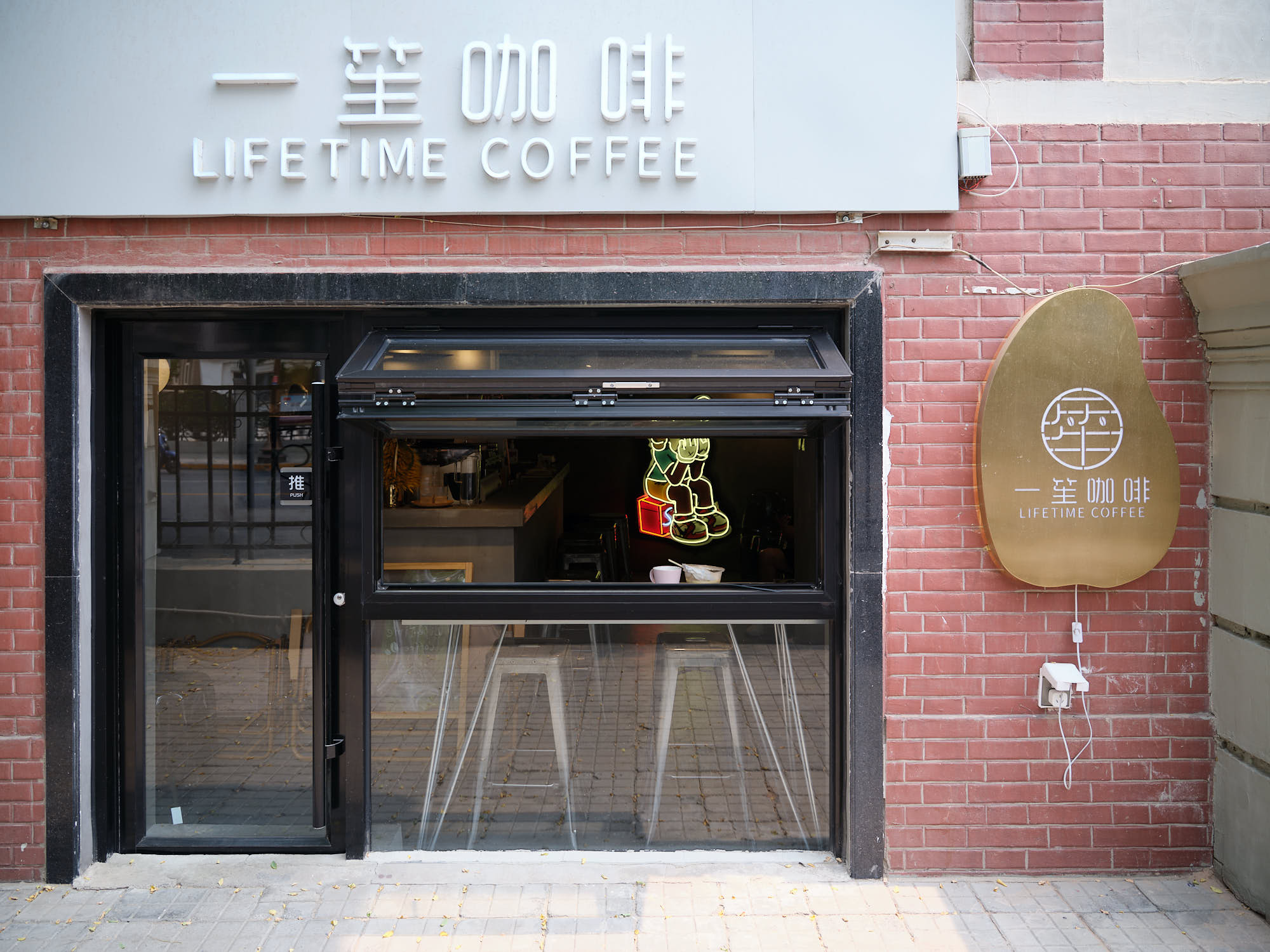 Cute Lifetime Coffee bar in Tianjin, China